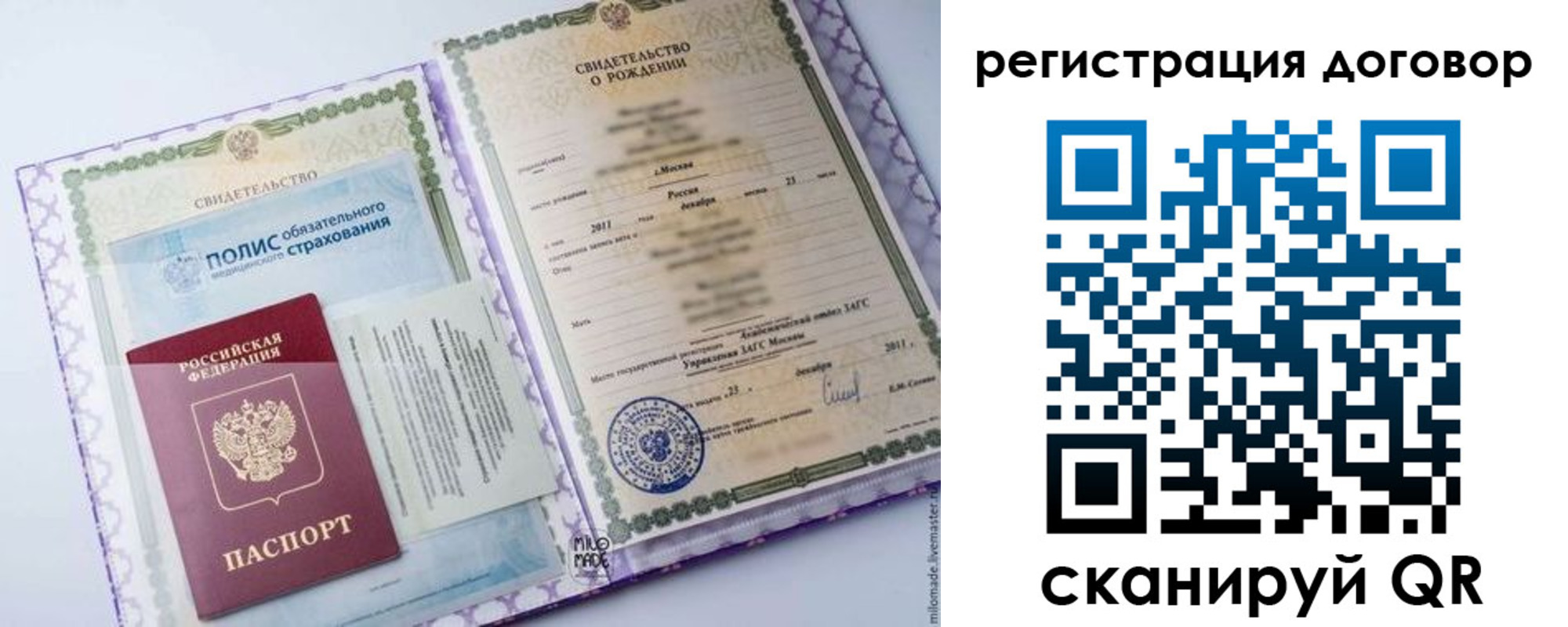 временная регистрация собственник в Завитинске