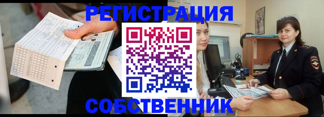 временная регистрация адрес в Завитинске