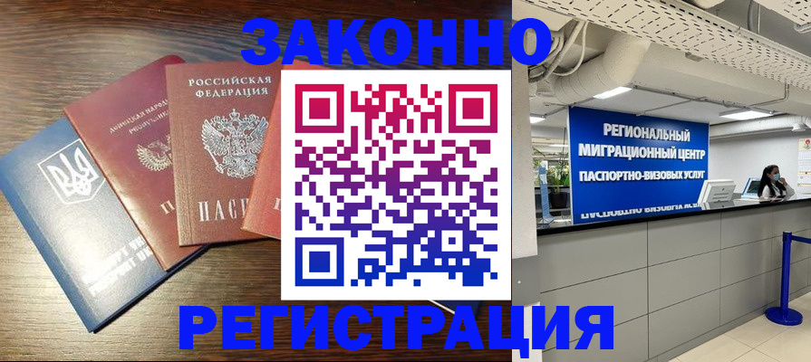 прописка для кредита в Завитинске
