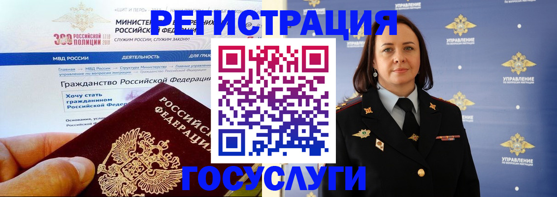 прописка для работы в Завитинске