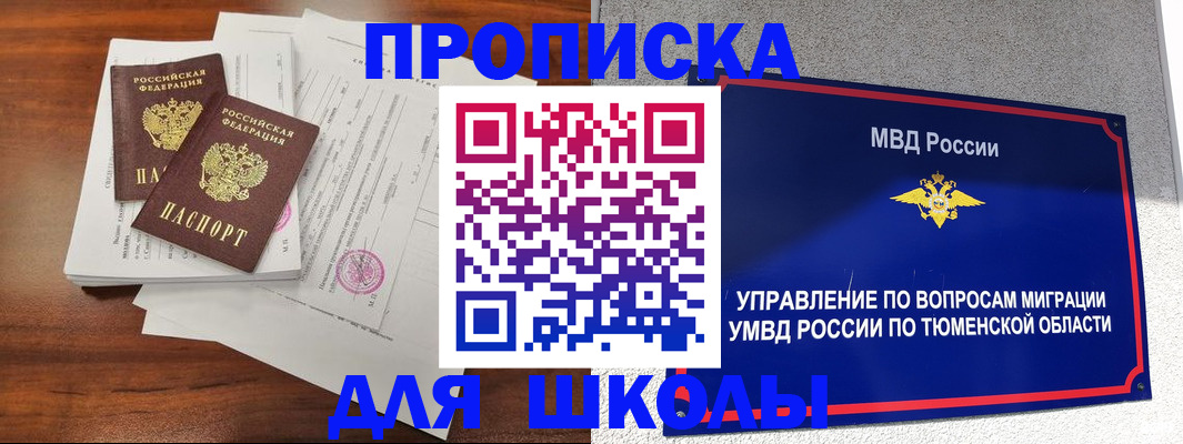 временная регистрация в Завитинске